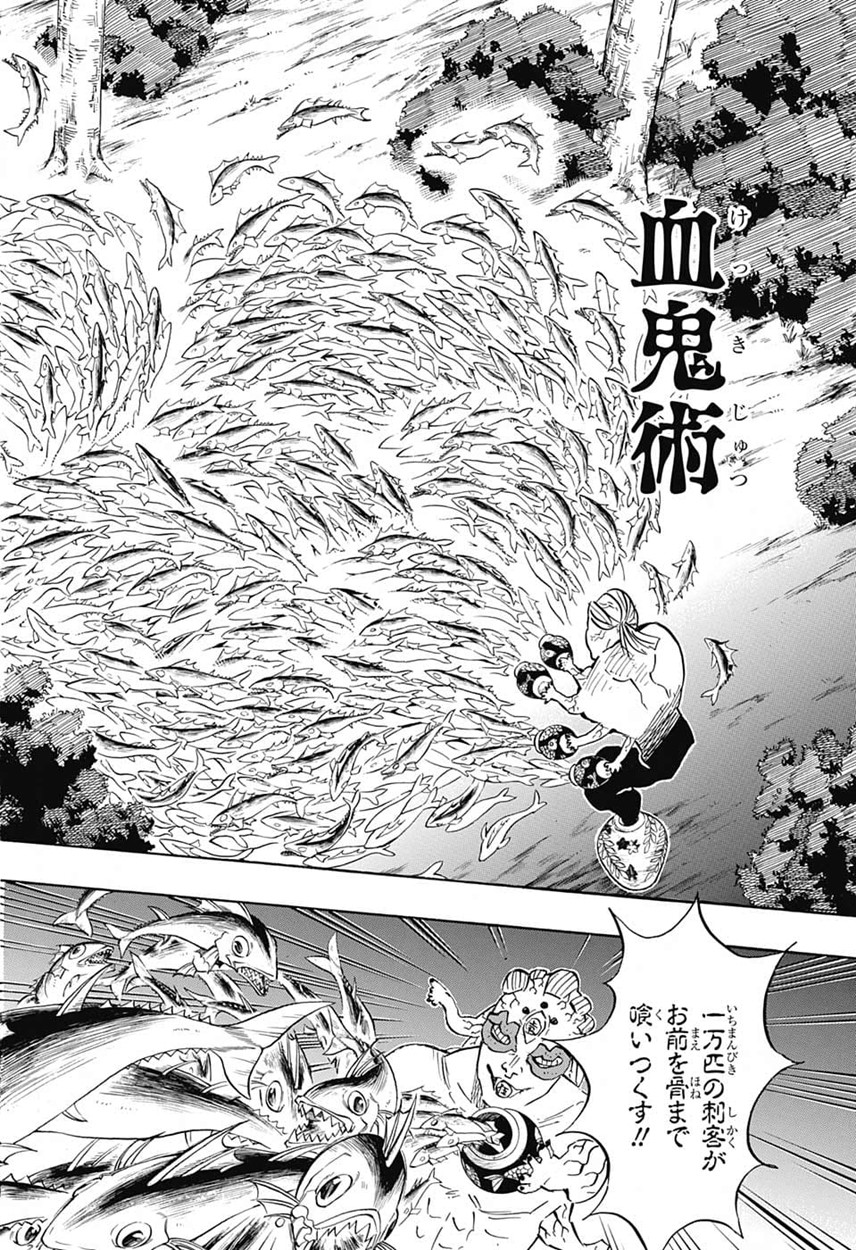 鬼滅の刃 - raw - 第120話 - https://jpee.aabb.to/JPEE/61128/bv1aqpzbcim.jpg