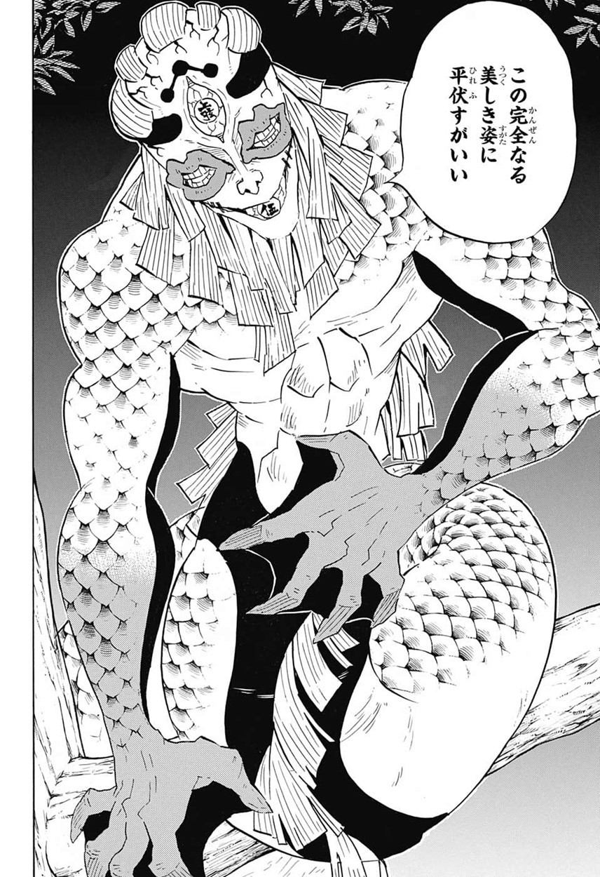鬼滅の刃 - raw - 第120話 - https://jpee.aabb.to/JPEE/61128/da0i3vqyncx.jpg