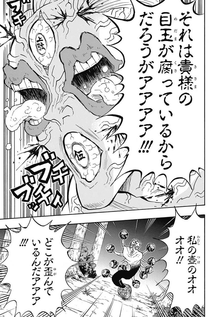 鬼滅の刃 - raw - 第120話 - https://jpee.aabb.to/JPEE/61128/fdgb31p3dxl.jpg