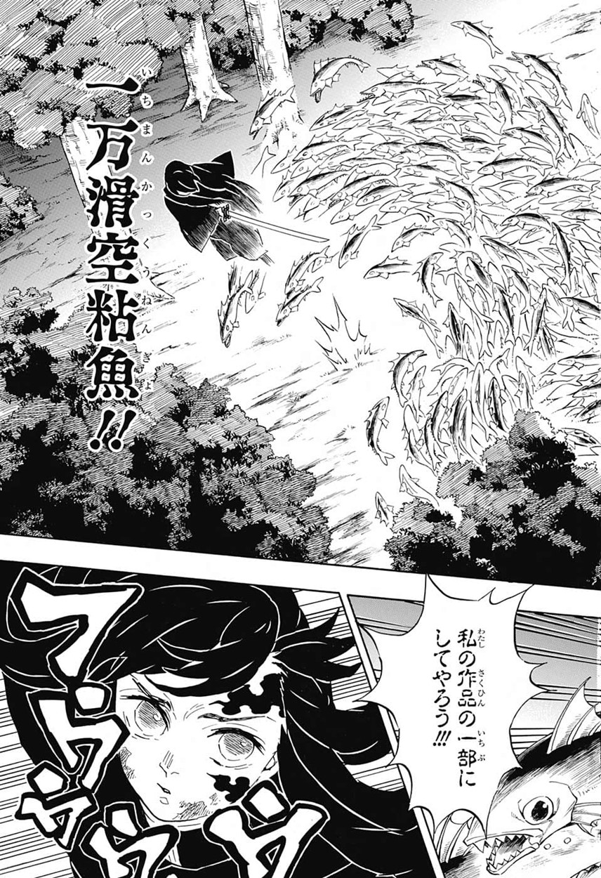 鬼滅の刃 - raw - 第120話 - https://jpee.aabb.to/JPEE/61128/mlz5bxbkzrr.jpg