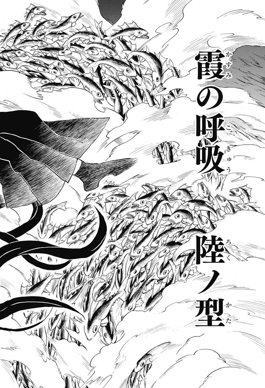 鬼滅の刃 - raw - 第120話 - https://jpee.aabb.to/JPEE/61128/muencuvtwhl.jpg