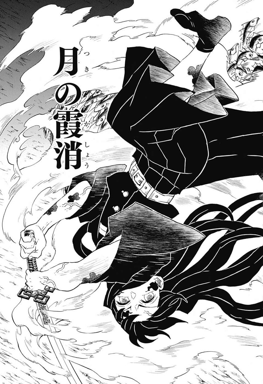 鬼滅の刃 - raw - 第120話 - https://jpee.aabb.to/JPEE/61128/rbthuinmile.jpg