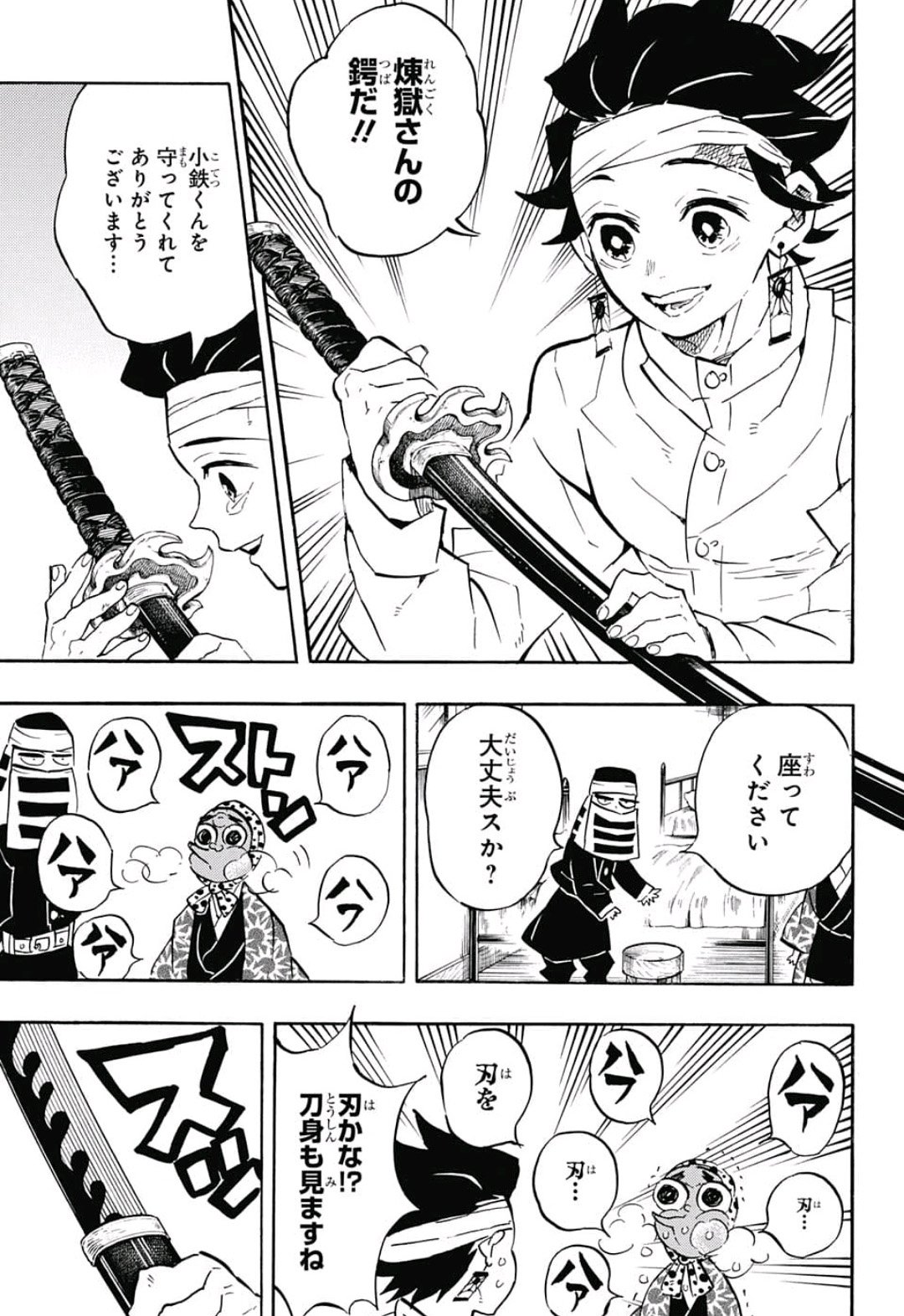 鬼滅の刃 - raw - 第129話 - https://jpee.aabb.to/JPEE/61130/3jfeounbsl5.jpg