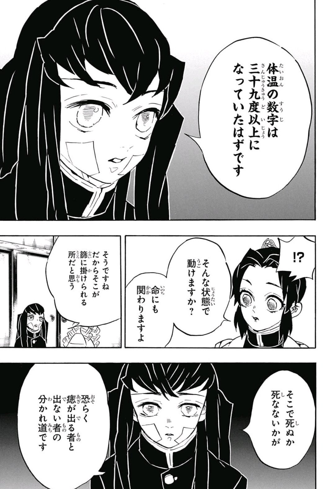 鬼滅の刃 - raw - 第129話 - https://jpee.aabb.to/JPEE/61130/40lt1fnwrna.jpg