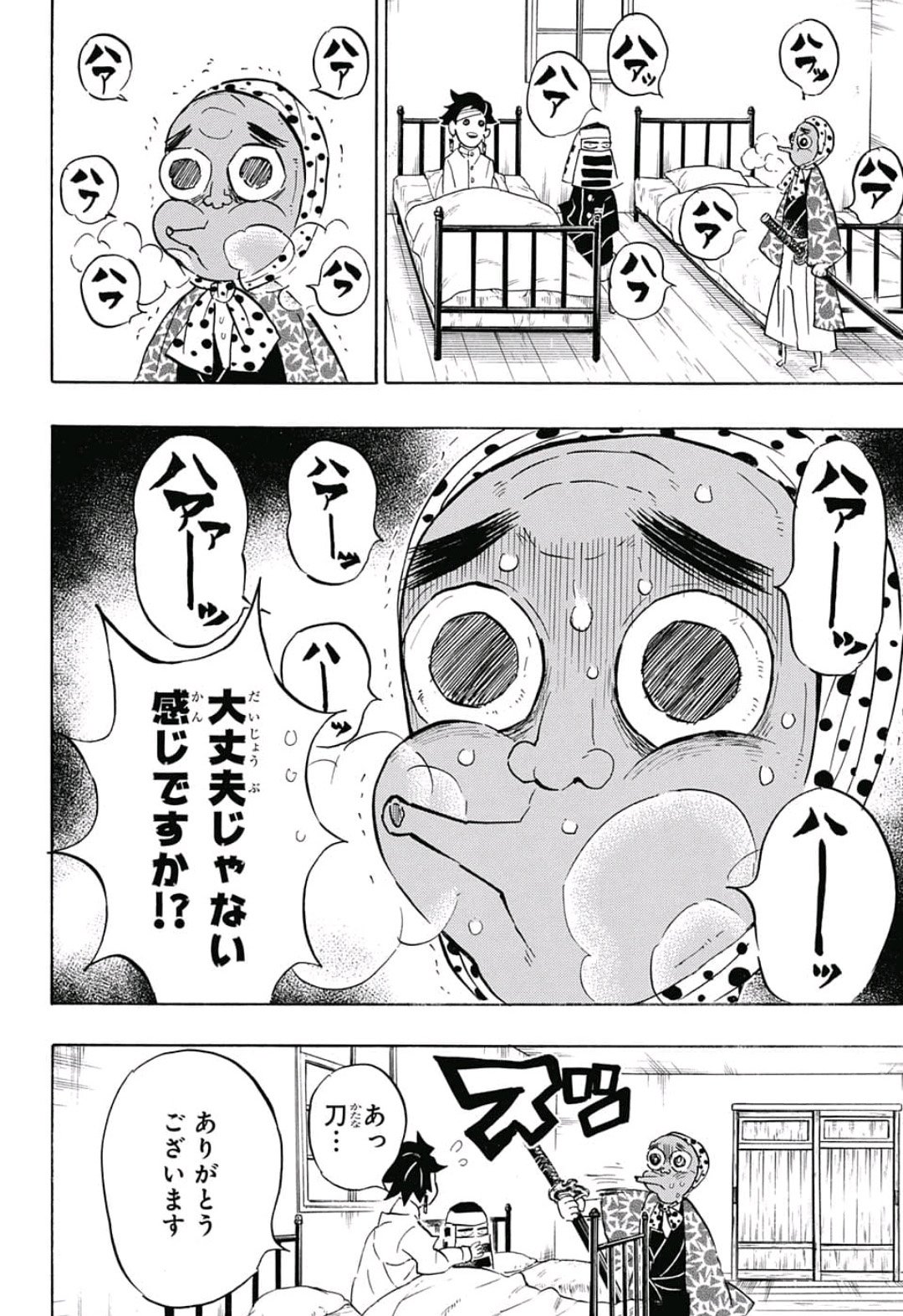 鬼滅の刃 - raw - 第129話 - https://jpee.aabb.to/JPEE/61130/4p30rmljtrt.jpg