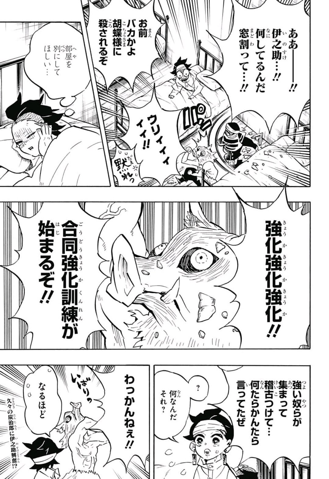 鬼滅の刃 - raw - 第129話 - https://jpee.aabb.to/JPEE/61130/ftqz2z3wgap.jpg