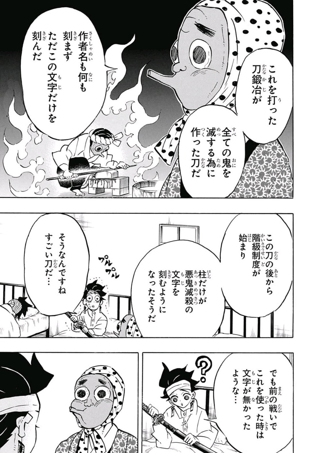 鬼滅の刃 - raw - 第129話 - https://jpee.aabb.to/JPEE/61130/gtbxjwjmwwz.jpg
