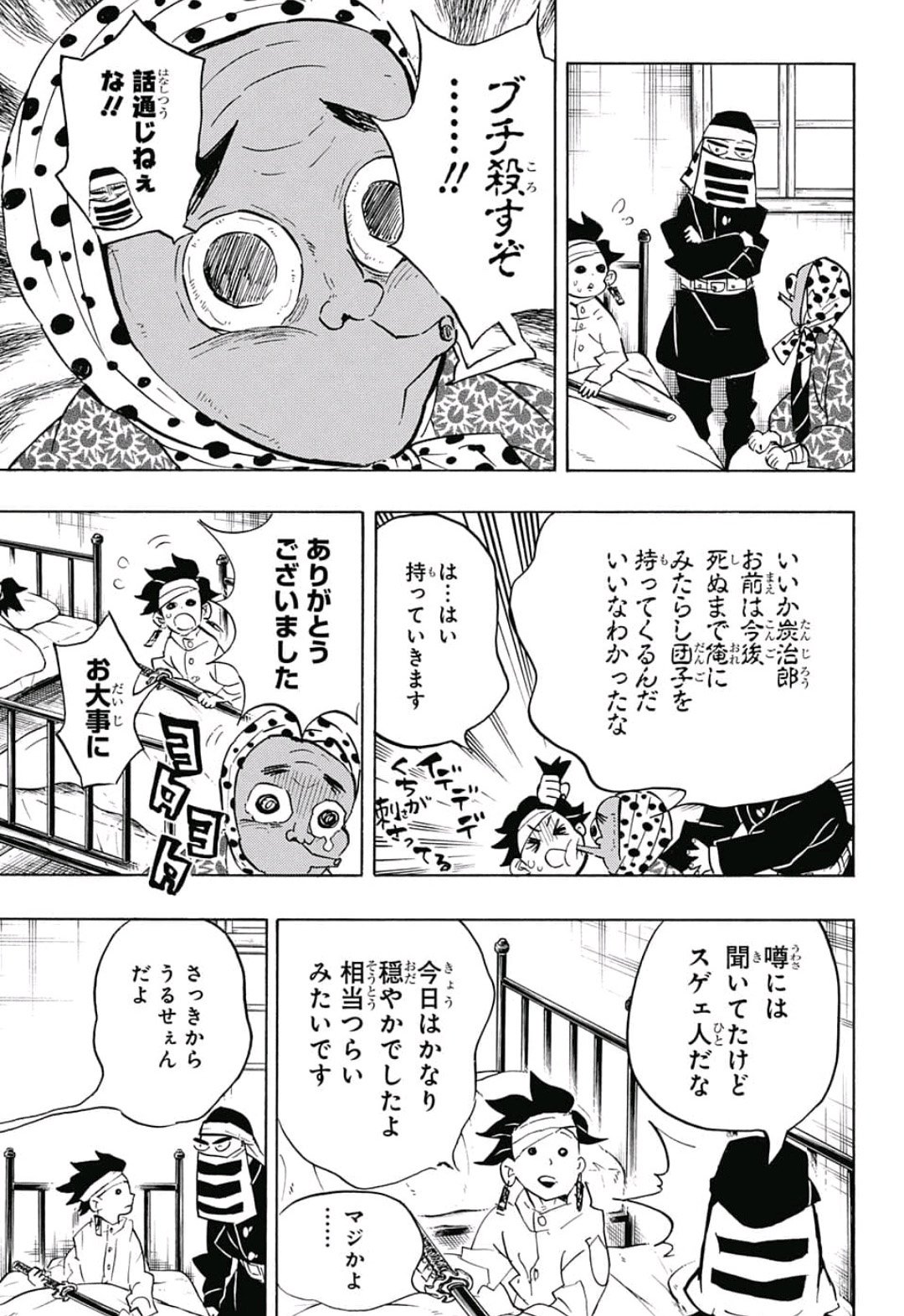 鬼滅の刃 - raw - 第129話 - https://jpee.aabb.to/JPEE/61130/i5qf1ybr0n1.jpg
