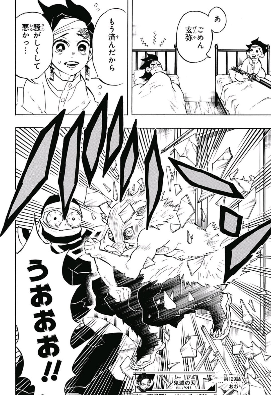 鬼滅の刃 - raw - 第129話 - https://jpee.aabb.to/JPEE/61130/nfvr0sg3swk.jpg