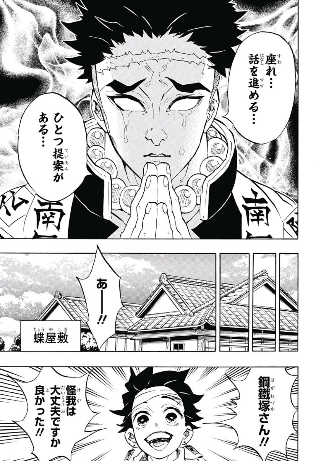 鬼滅の刃 - raw - 第129話 - https://jpee.aabb.to/JPEE/61130/upsvswpocrp.jpg