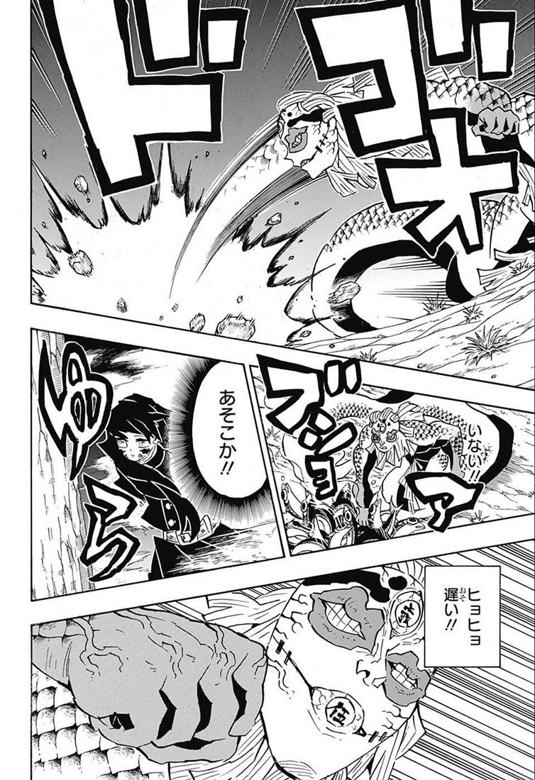 鬼滅の刃 - raw - 第121話 - https://jpee.aabb.to/JPEE/61132/1dnlq1nffo4.jpg