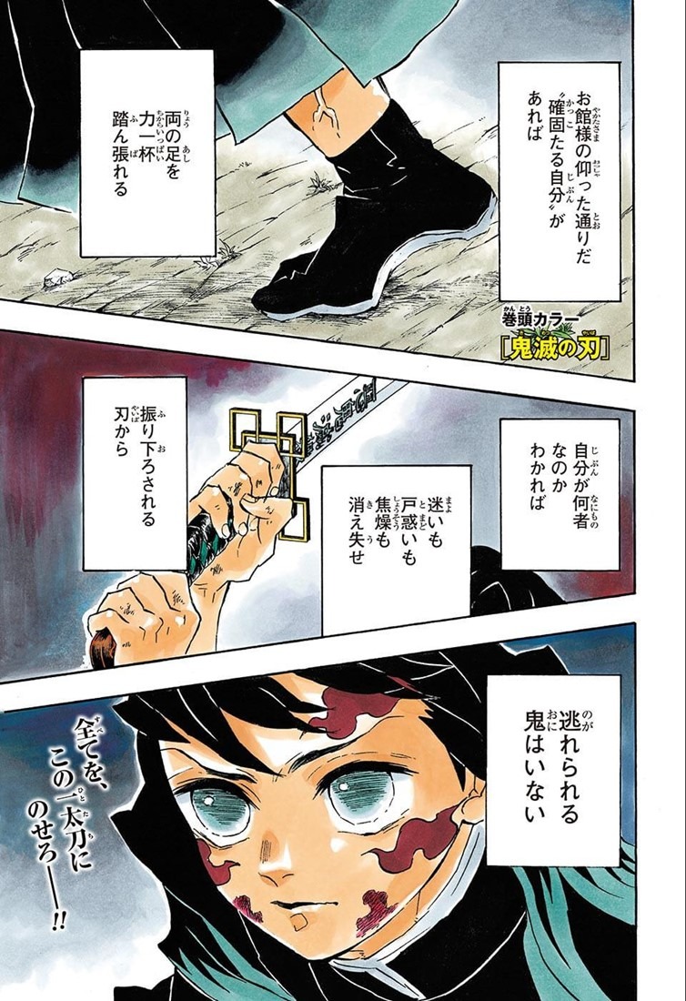 鬼滅の刃 - raw - 第121話 - https://jpee.aabb.to/JPEE/61132/1n0gbk1bhyk.jpg