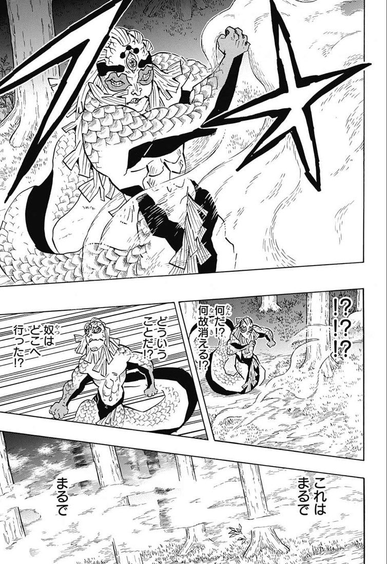 鬼滅の刃 - raw - 第121話 - https://jpee.aabb.to/JPEE/61132/24g3afepjw0.jpg