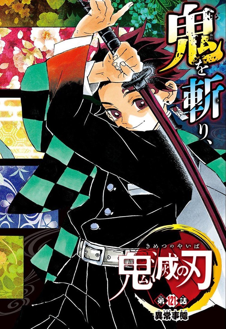 鬼滅の刃 - raw - 第121話 - https://jpee.aabb.to/JPEE/61132/3wms3sqqd2i.jpg