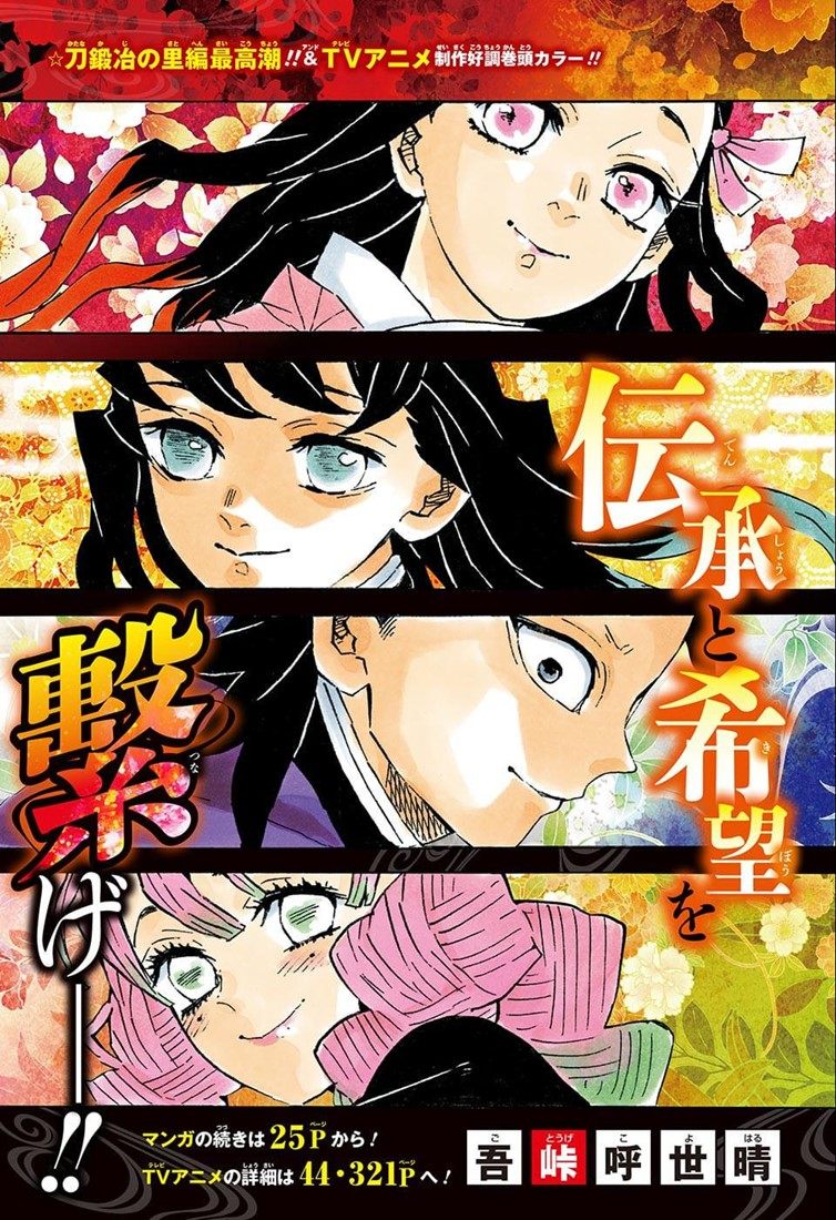 鬼滅の刃 - raw - 第121話 - https://jpee.aabb.to/JPEE/61132/nsat3o4yrz3.jpg