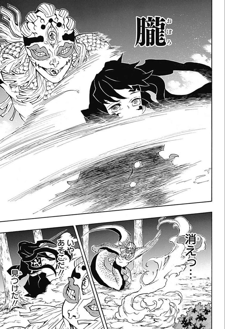 鬼滅の刃 - raw - 第121話 - https://jpee.aabb.to/JPEE/61132/ous52injbmz.jpg