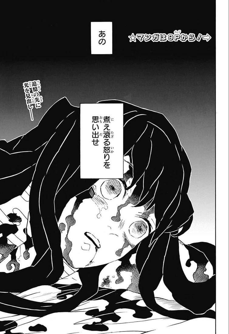 鬼滅の刃 - raw - 第121話 - https://jpee.aabb.to/JPEE/61132/vci21osiulk.jpg