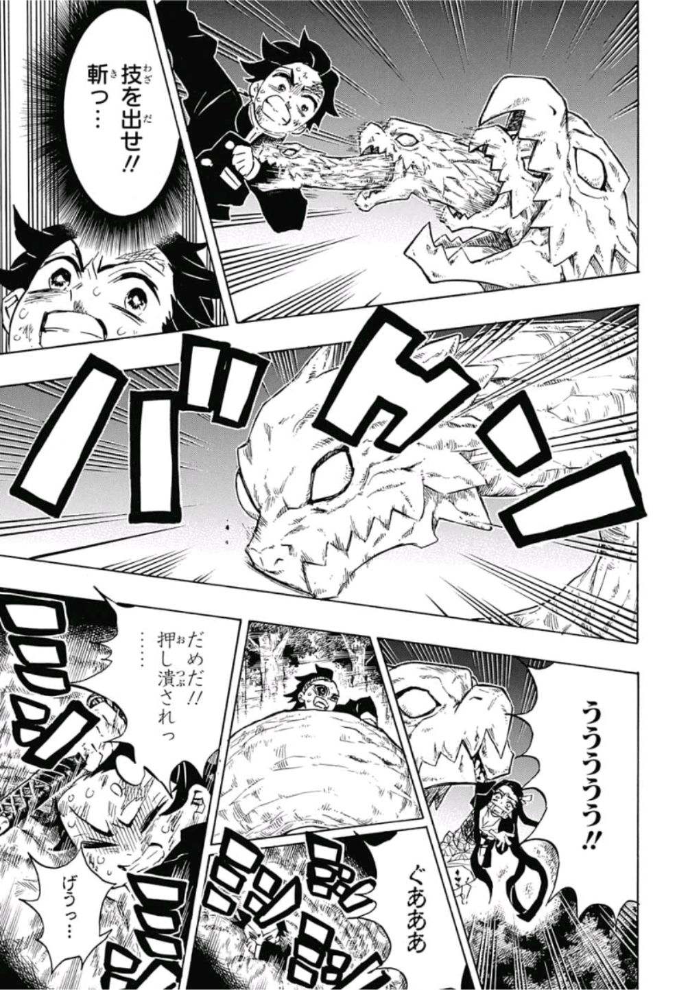鬼滅の刃 - raw - 第122話 - https://jpee.aabb.to/JPEE/61134/2prp2duwbdo.jpg