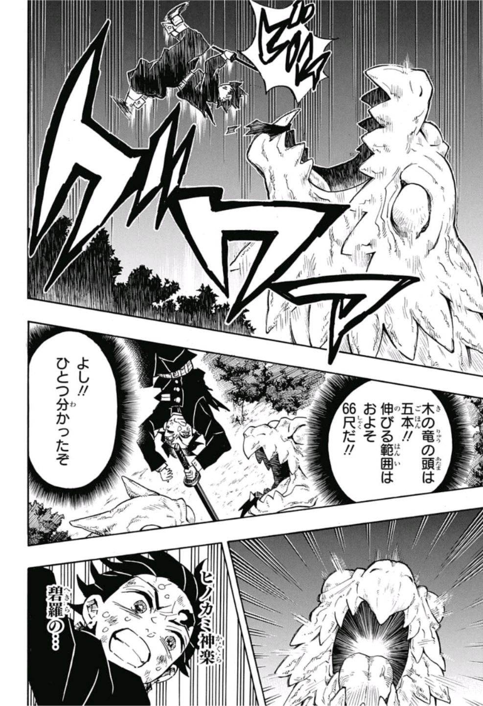 鬼滅の刃 - raw - 第122話 - https://jpee.aabb.to/JPEE/61134/ayqglkqctmj.jpg