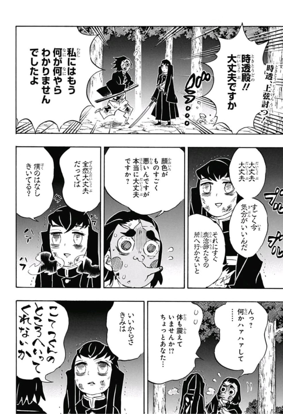 鬼滅の刃 - raw - 第122話 - https://jpee.aabb.to/JPEE/61134/buzbfcrfppw.jpg