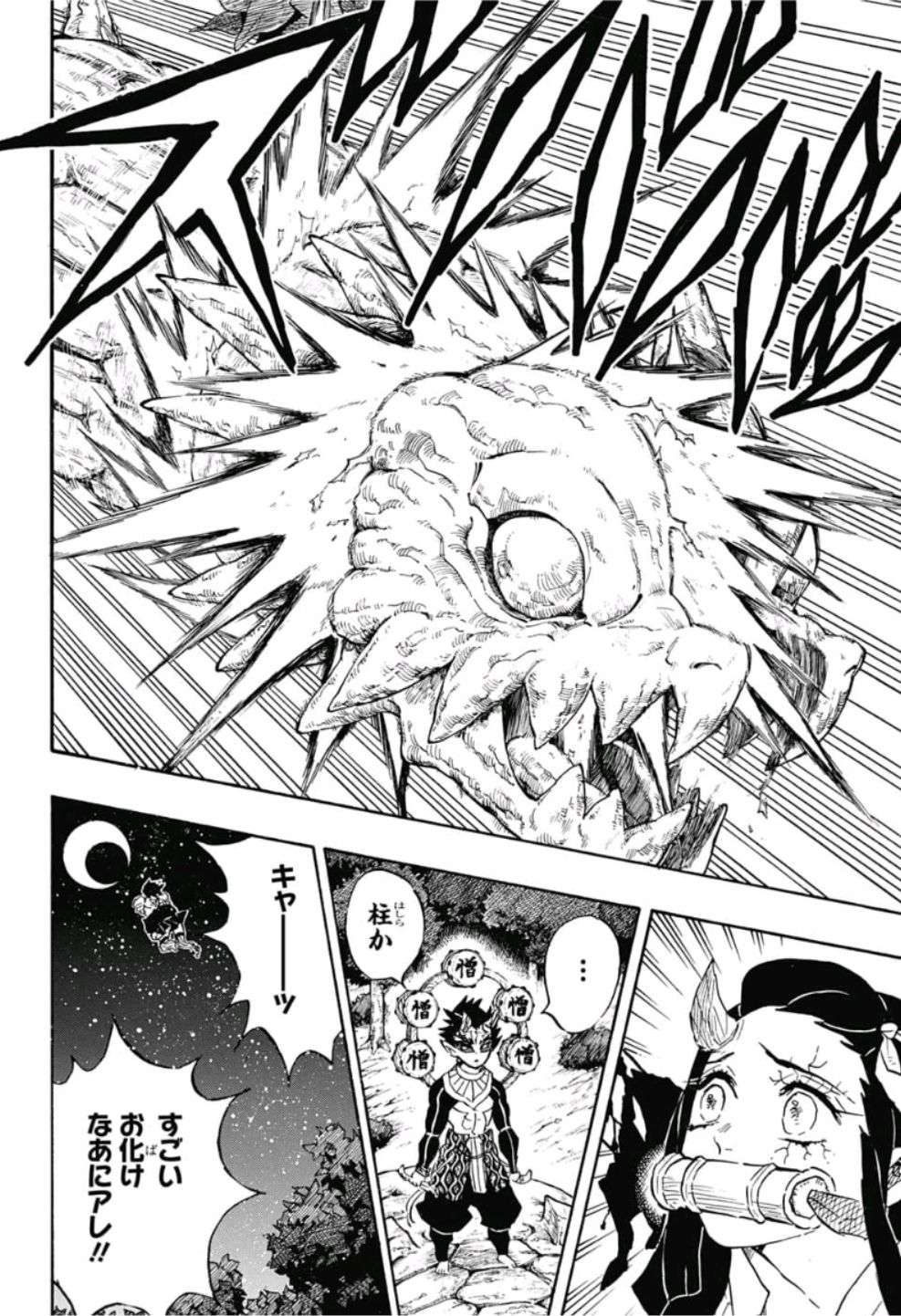 鬼滅の刃 - raw - 第122話 - https://jpee.aabb.to/JPEE/61134/gm5oci2reux.jpg