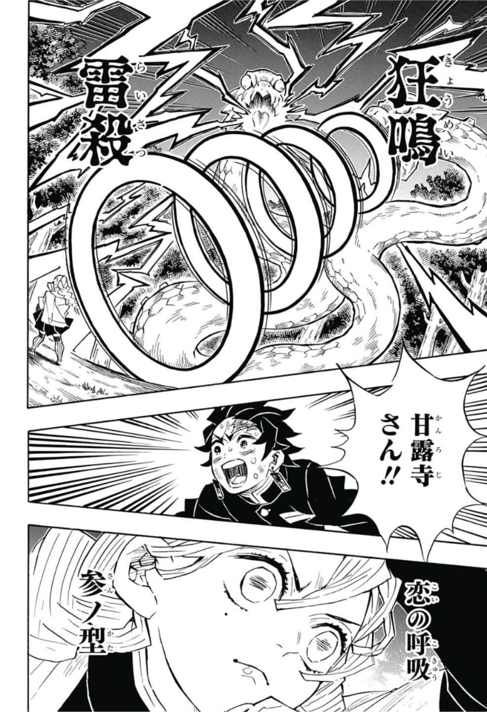 鬼滅の刃 - raw - 第122話 - https://jpee.aabb.to/JPEE/61134/i14oo34q5hd.jpg