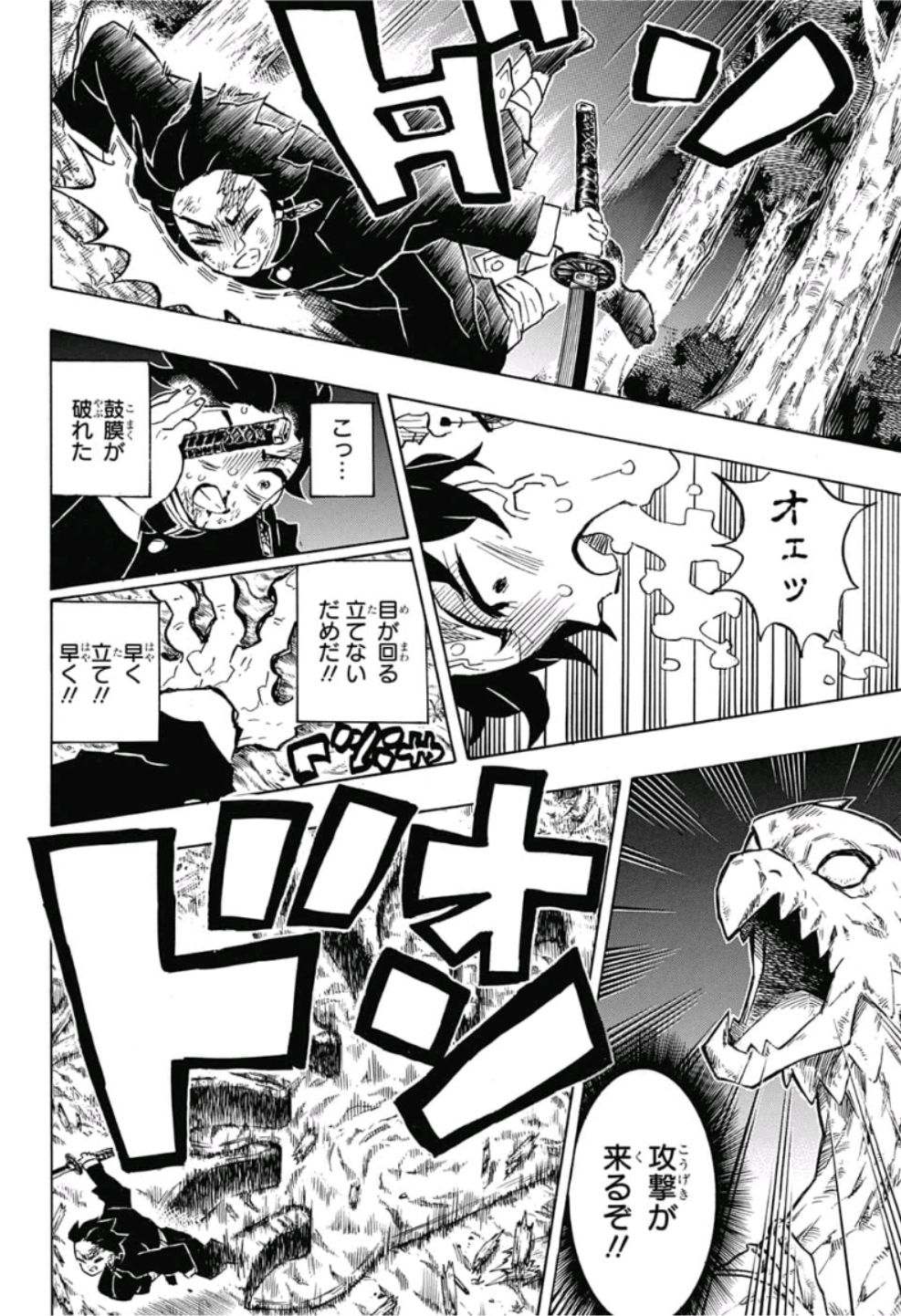 鬼滅の刃 - raw - 第122話 - https://jpee.aabb.to/JPEE/61134/ocdggblbf1t.jpg