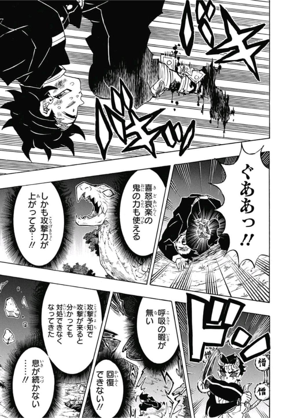 鬼滅の刃 - raw - 第122話 - https://jpee.aabb.to/JPEE/61134/wkwga0aaxff.jpg