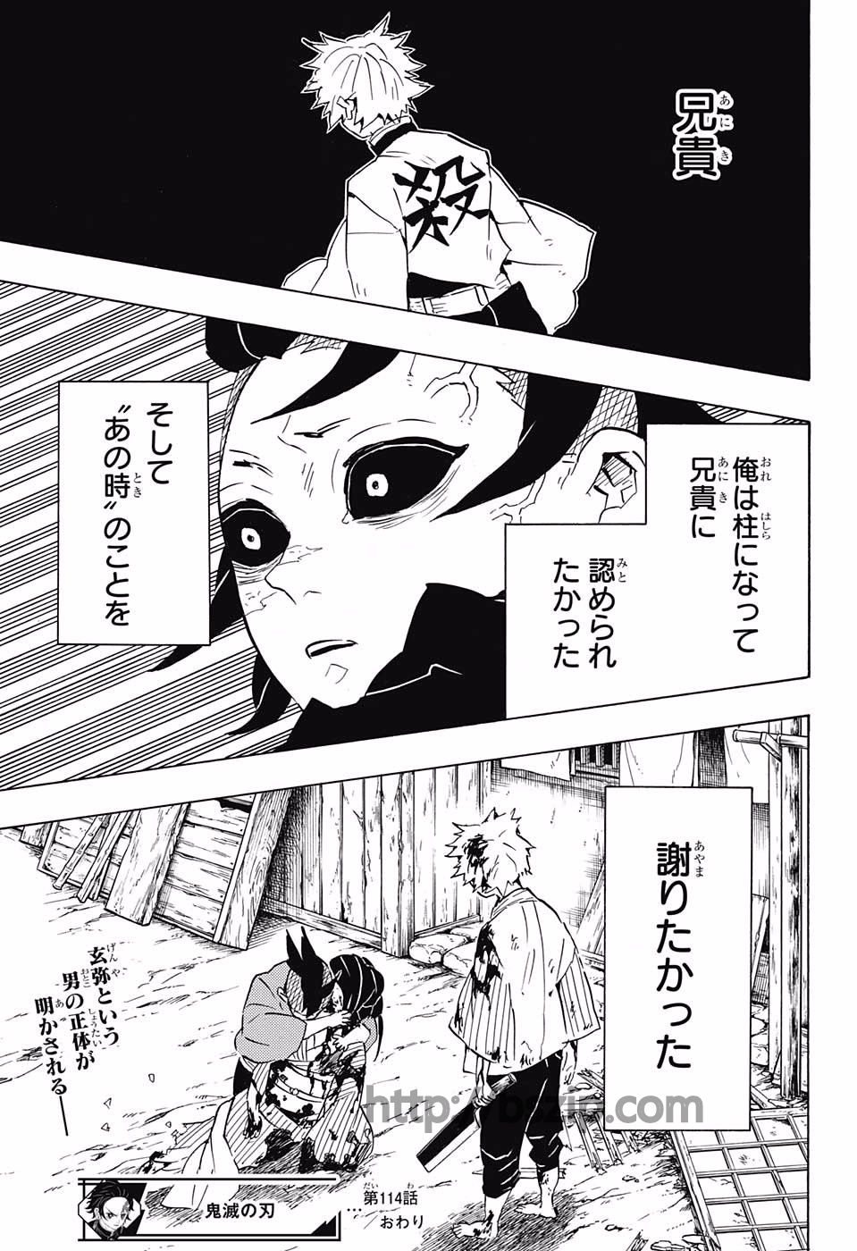 鬼滅の刃 - raw - 第114話 - https://jpee.aabb.to/JPEE/61139/2dhg0s34wzp.jpg
