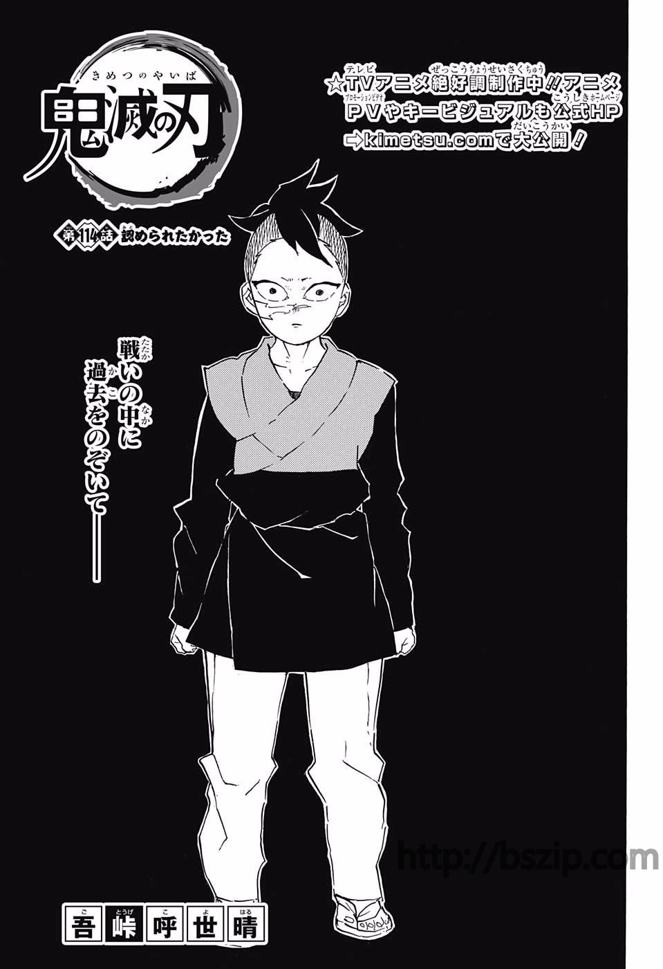 鬼滅の刃 - raw - 第114話 - https://jpee.aabb.to/JPEE/61139/gi5kvvgkber.jpg