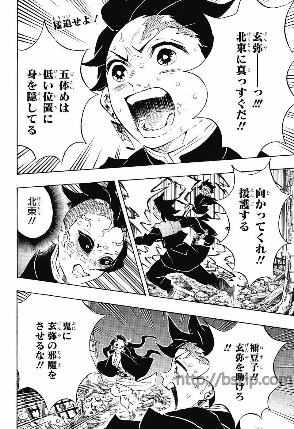 鬼滅の刃 - raw - 第114話 - https://jpee.aabb.to/JPEE/61139/ulhatxwawhf.jpg