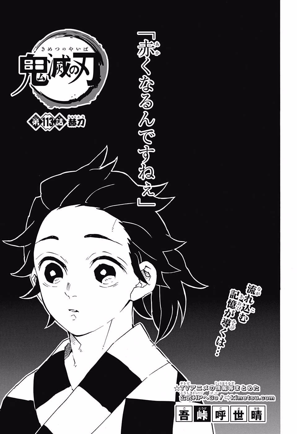 鬼滅の刃 - raw - 第113話 - https://jpee.aabb.to/JPEE/61140/5dzxtokrlpn.jpg