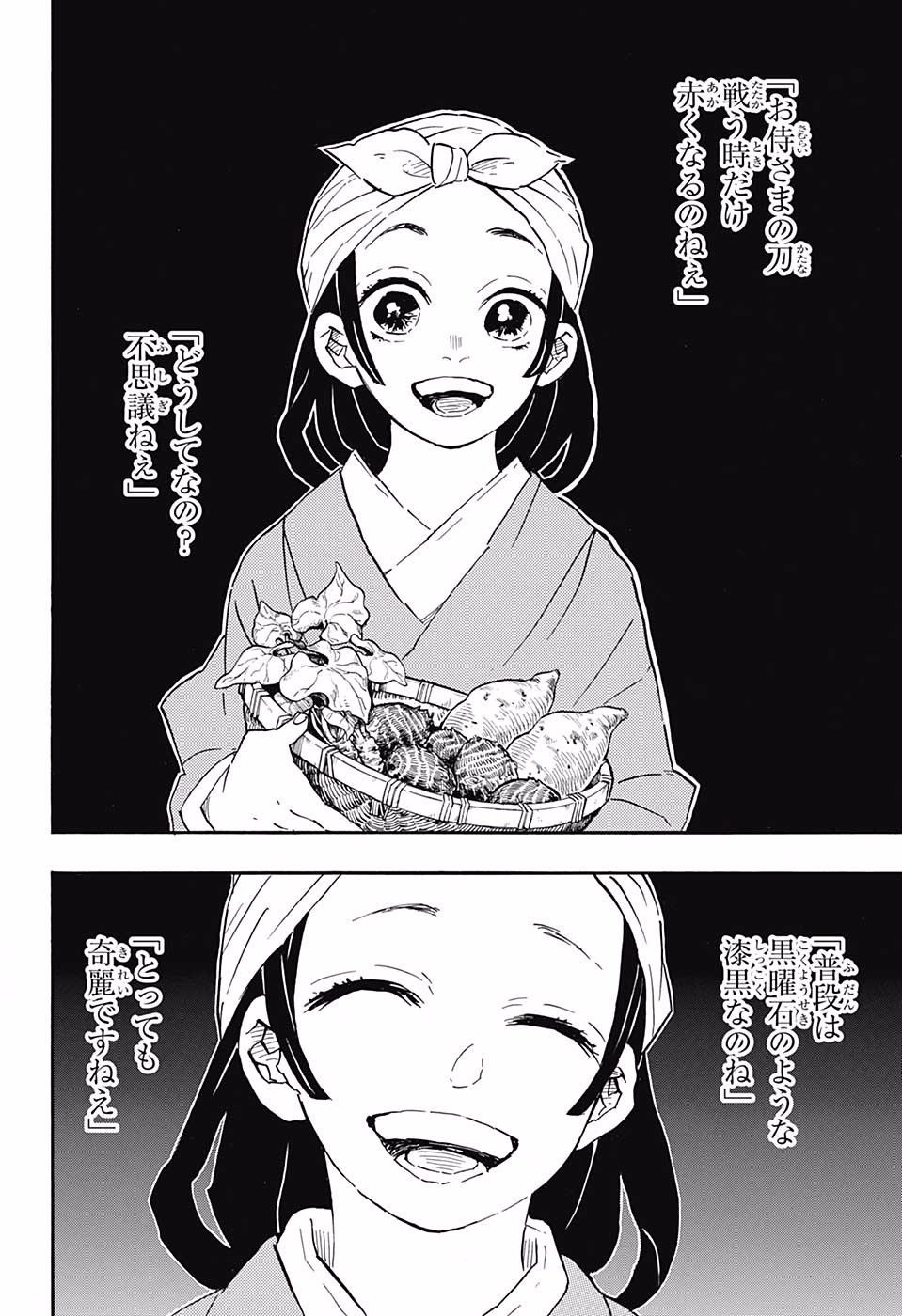 鬼滅の刃 - raw - 第113話 - https://jpee.aabb.to/JPEE/61140/dndbwt3c0ja.jpg