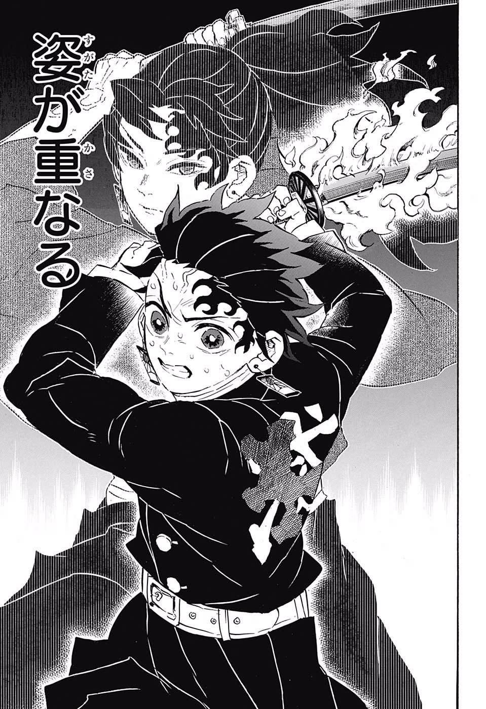 鬼滅の刃 - raw - 第113話 - https://jpee.aabb.to/JPEE/61140/o35qy2tczyg.jpg