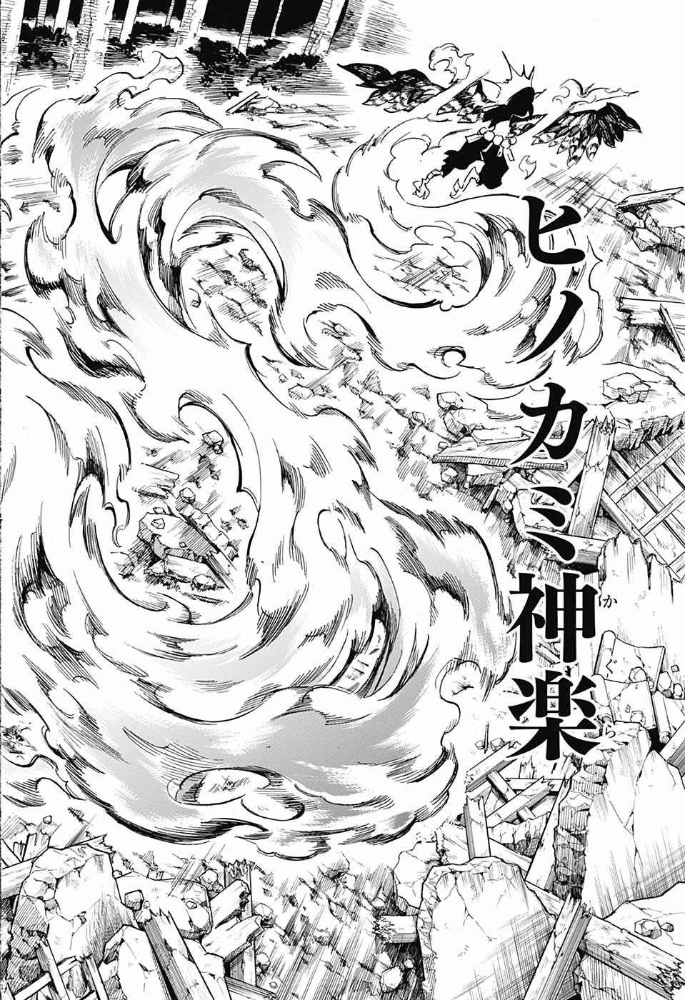 鬼滅の刃 - raw - 第113話 - https://jpee.aabb.to/JPEE/61140/z151pjh0gie.jpg