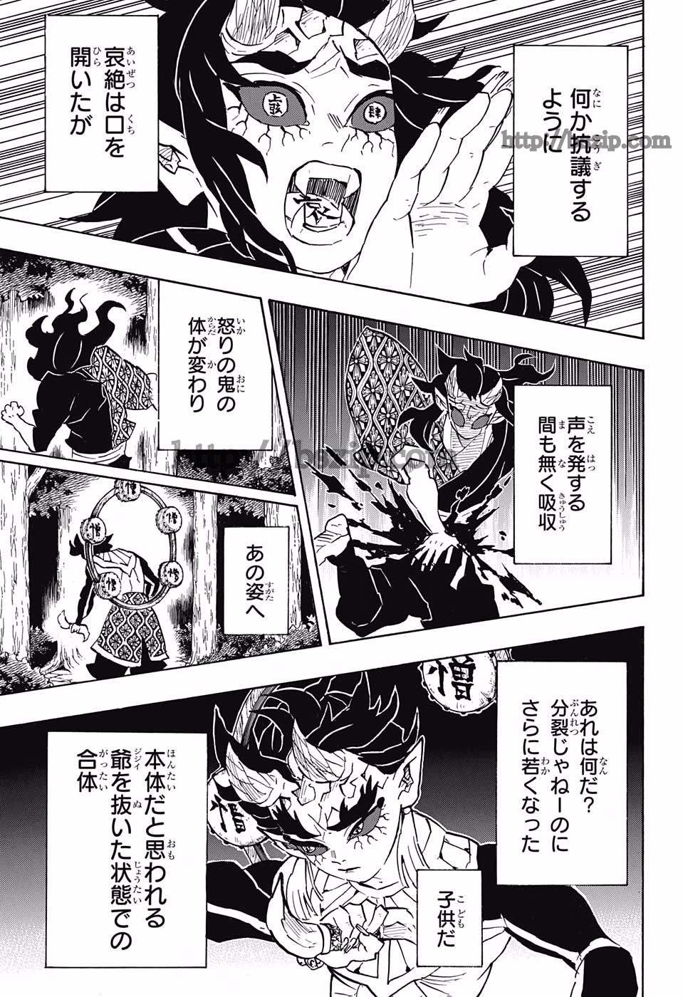 鬼滅の刃 - raw - 第116話 - https://jpee.aabb.to/JPEE/61141/0tpybjozujp.jpg