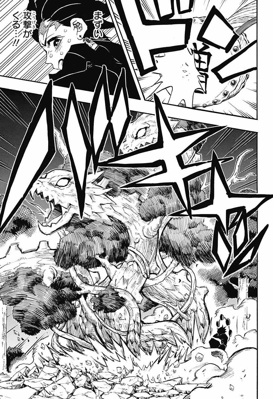 鬼滅の刃 - raw - 第116話 - https://jpee.aabb.to/JPEE/61141/crpdkpi13yz.jpg