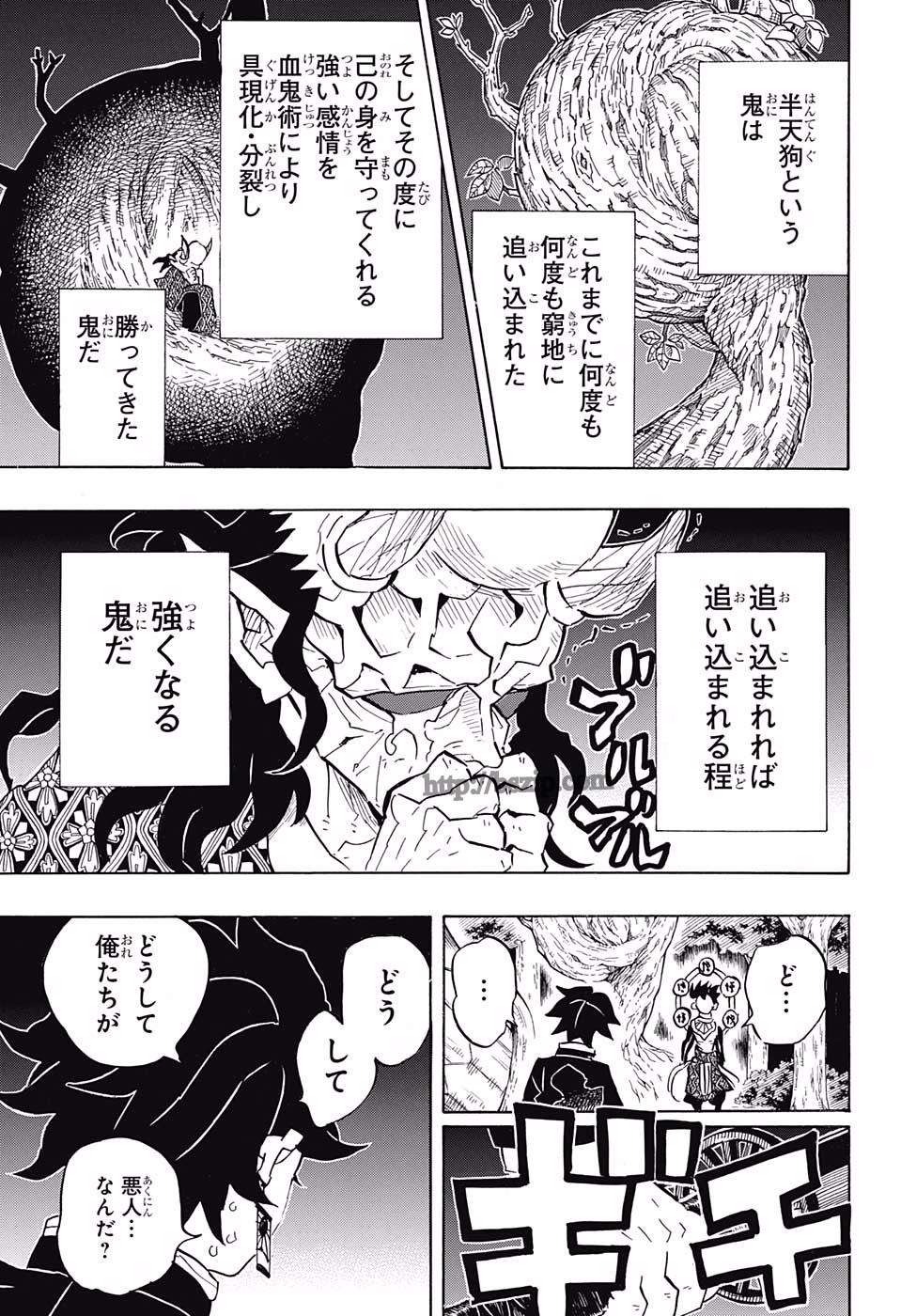 鬼滅の刃 - raw - 第116話 - https://jpee.aabb.to/JPEE/61141/fgdb3dvflz2.jpg