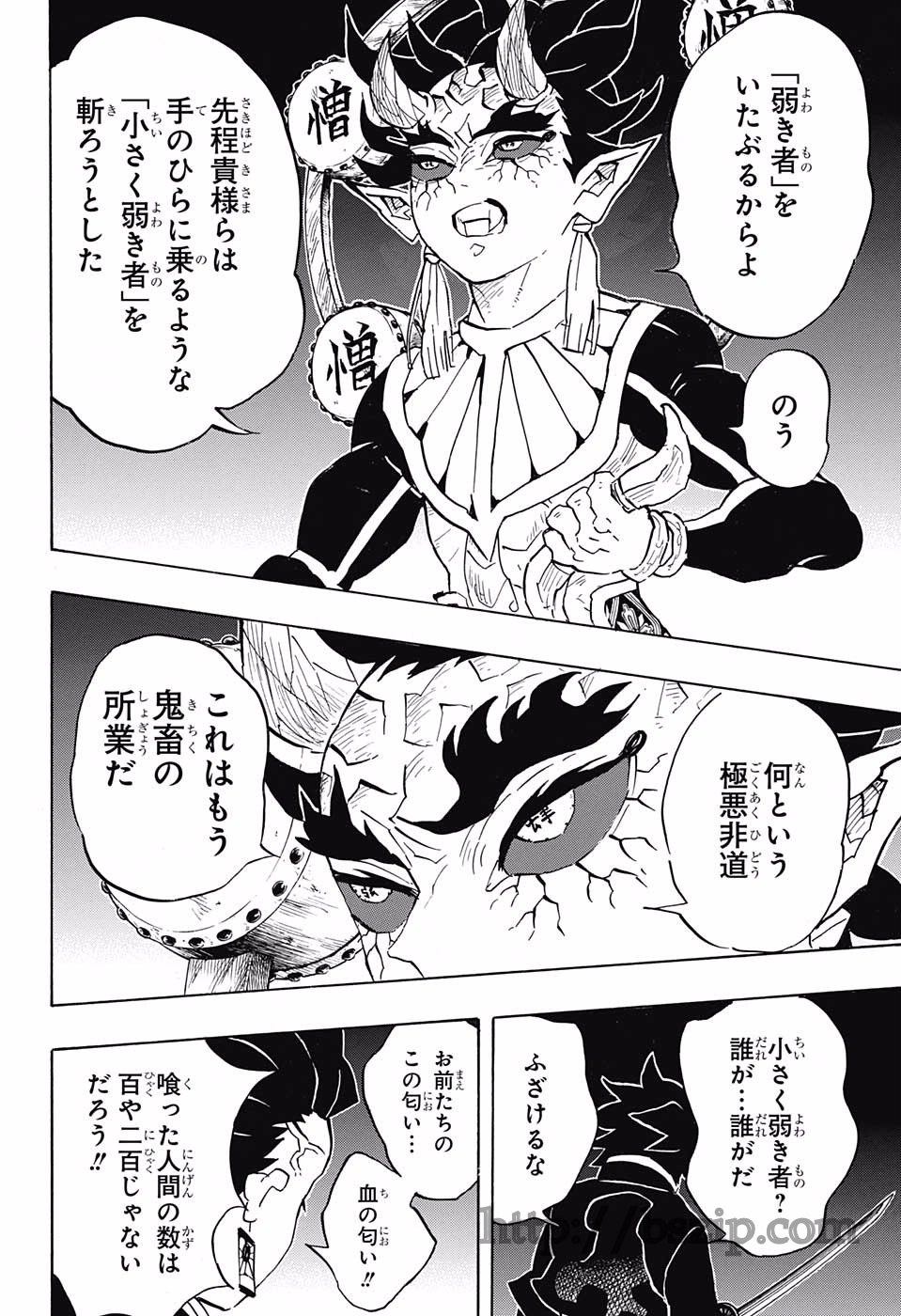 鬼滅の刃 - raw - 第116話 - https://jpee.aabb.to/JPEE/61141/gjd0xp3zfzv.jpg