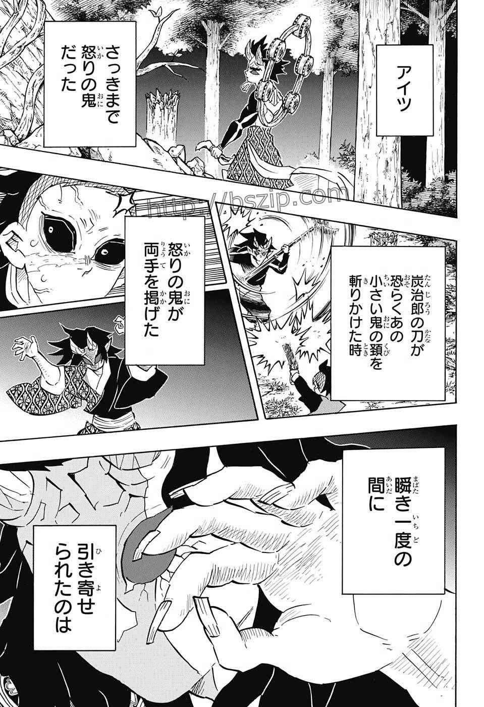 鬼滅の刃 - raw - 第116話 - https://jpee.aabb.to/JPEE/61141/htumdj3zuyb.jpg