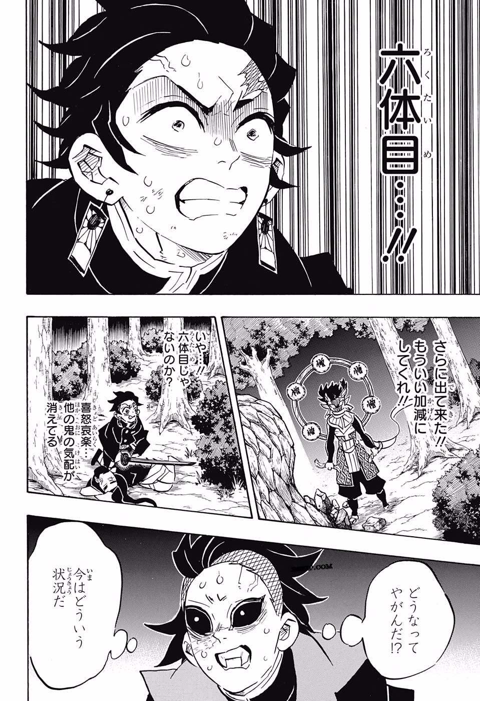 鬼滅の刃 - raw - 第116話 - https://jpee.aabb.to/JPEE/61141/k1rntoex4yp.jpg