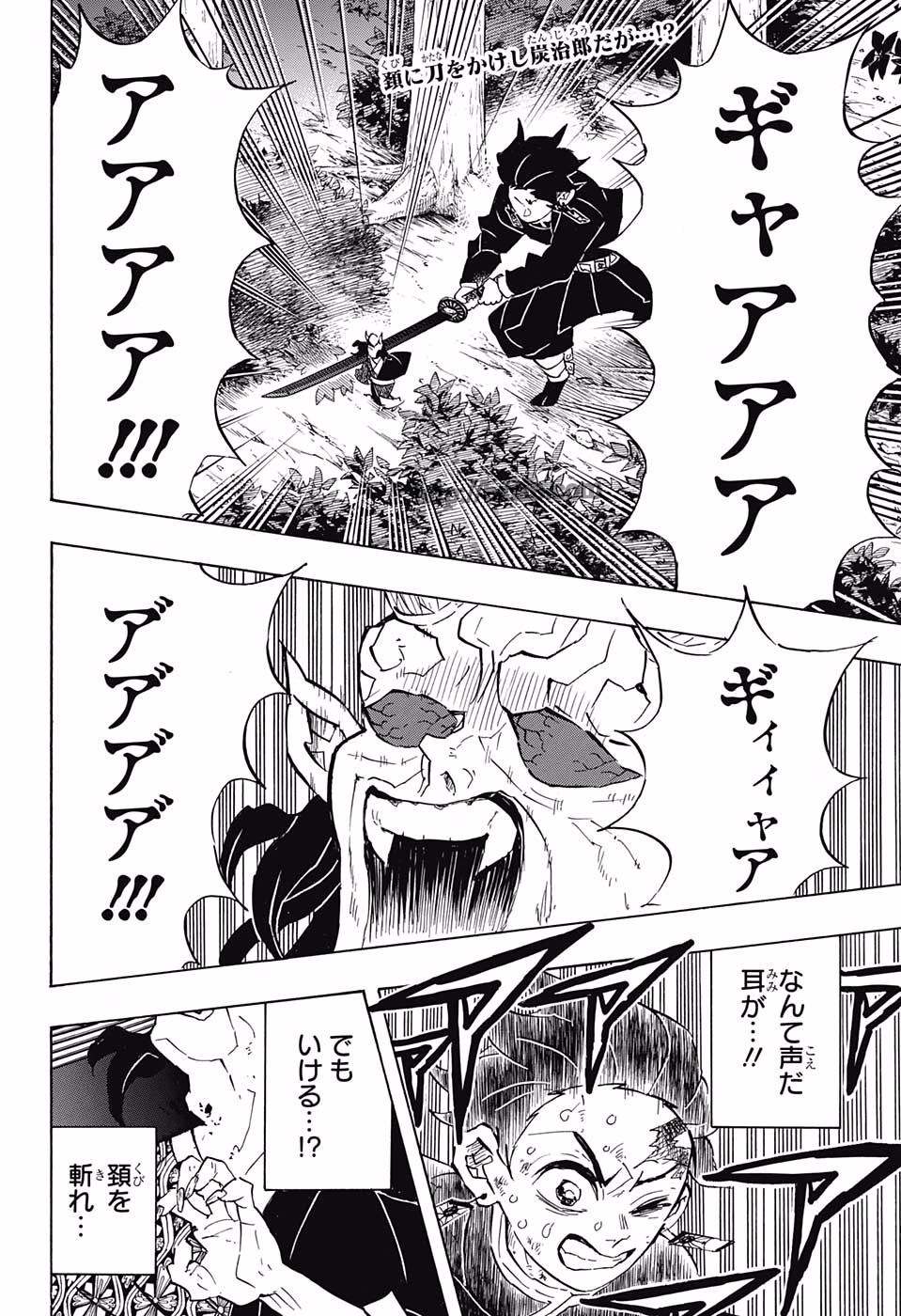 鬼滅の刃 - raw - 第116話 - https://jpee.aabb.to/JPEE/61141/oqmnzlfyydj.jpg