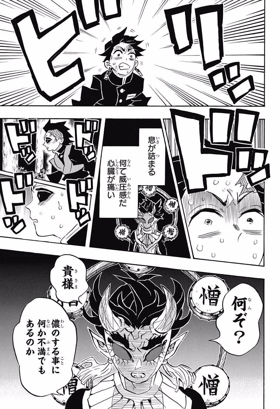 鬼滅の刃 - raw - 第116話 - https://jpee.aabb.to/JPEE/61141/x5a3lhpk3p3.jpg