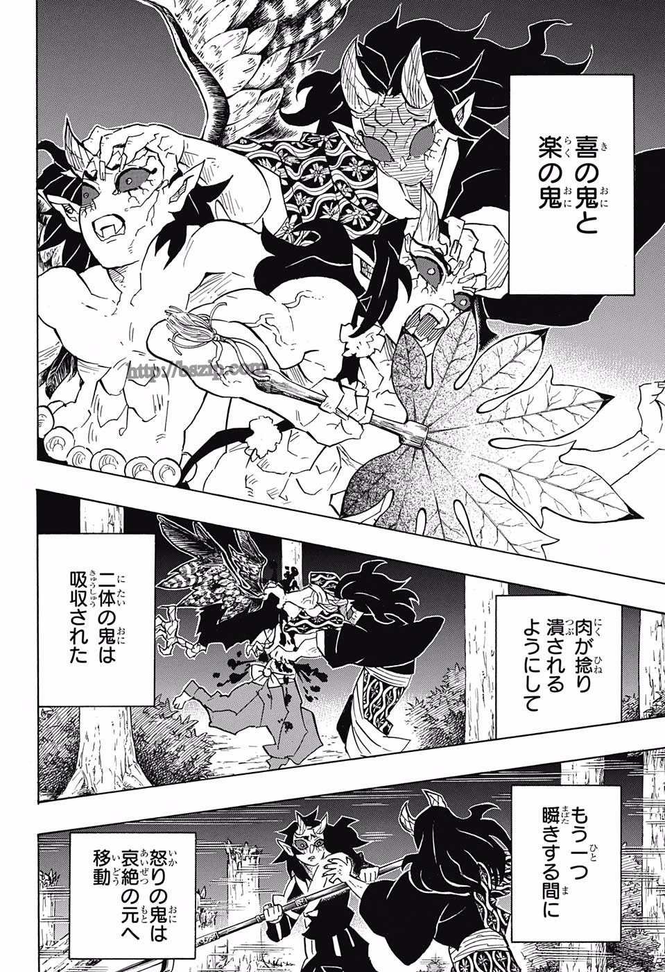 鬼滅の刃 - raw - 第116話 - https://jpee.aabb.to/JPEE/61141/y2wnaeo2opn.jpg