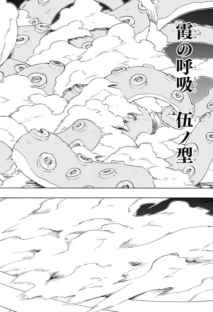 鬼滅の刃 - raw - 第119話 - https://jpee.aabb.to/JPEE/61142/4iv0vdvulfv.jpg