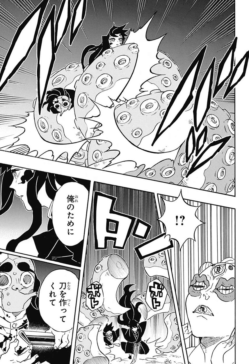 鬼滅の刃 - raw - 第119話 - https://jpee.aabb.to/JPEE/61142/hptc1udmljt.jpg