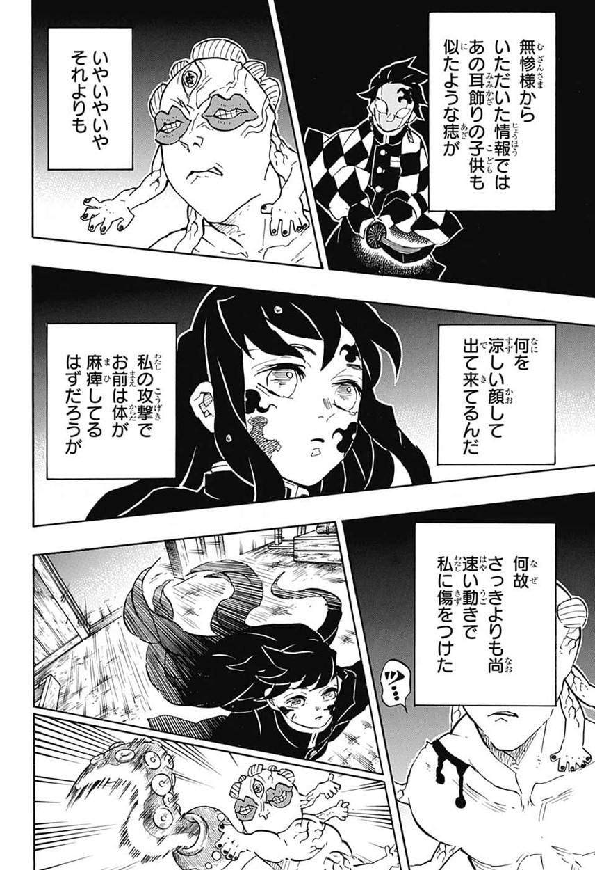 鬼滅の刃 - raw - 第119話 - https://jpee.aabb.to/JPEE/61142/iqu2a04tkxo.jpg