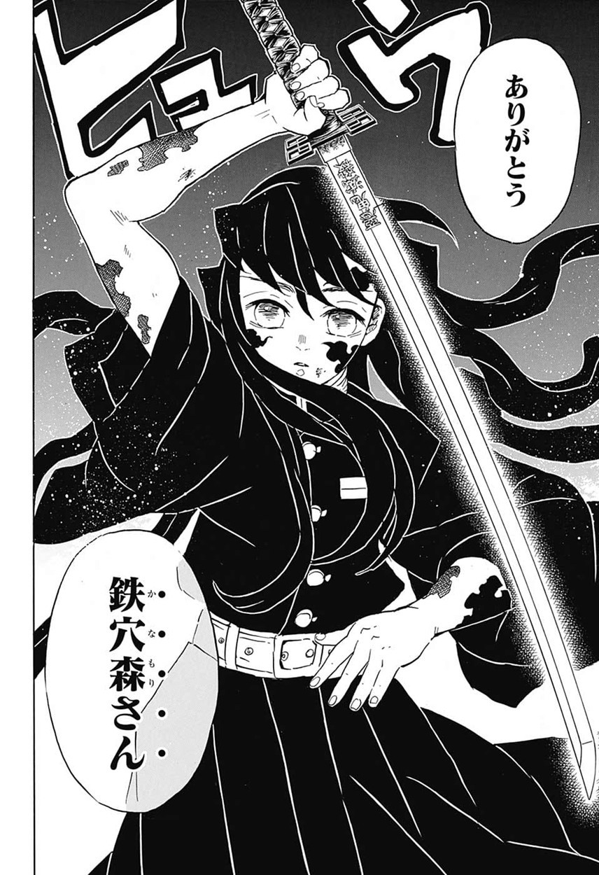 鬼滅の刃 - raw - 第119話 - https://jpee.aabb.to/JPEE/61142/job2qug2jnc.jpg