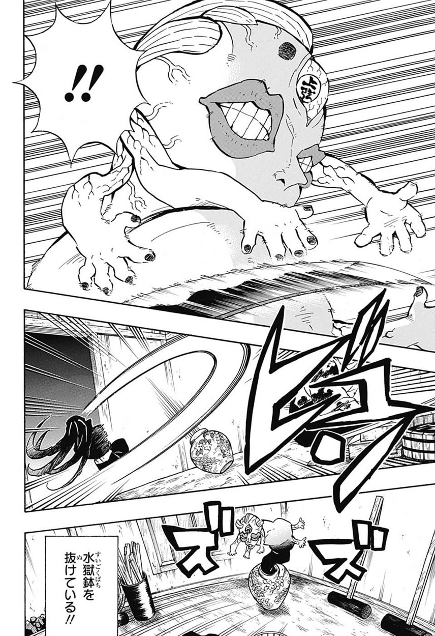 鬼滅の刃 - raw - 第119話 - https://jpee.aabb.to/JPEE/61142/jqgfsolxy2v.jpg