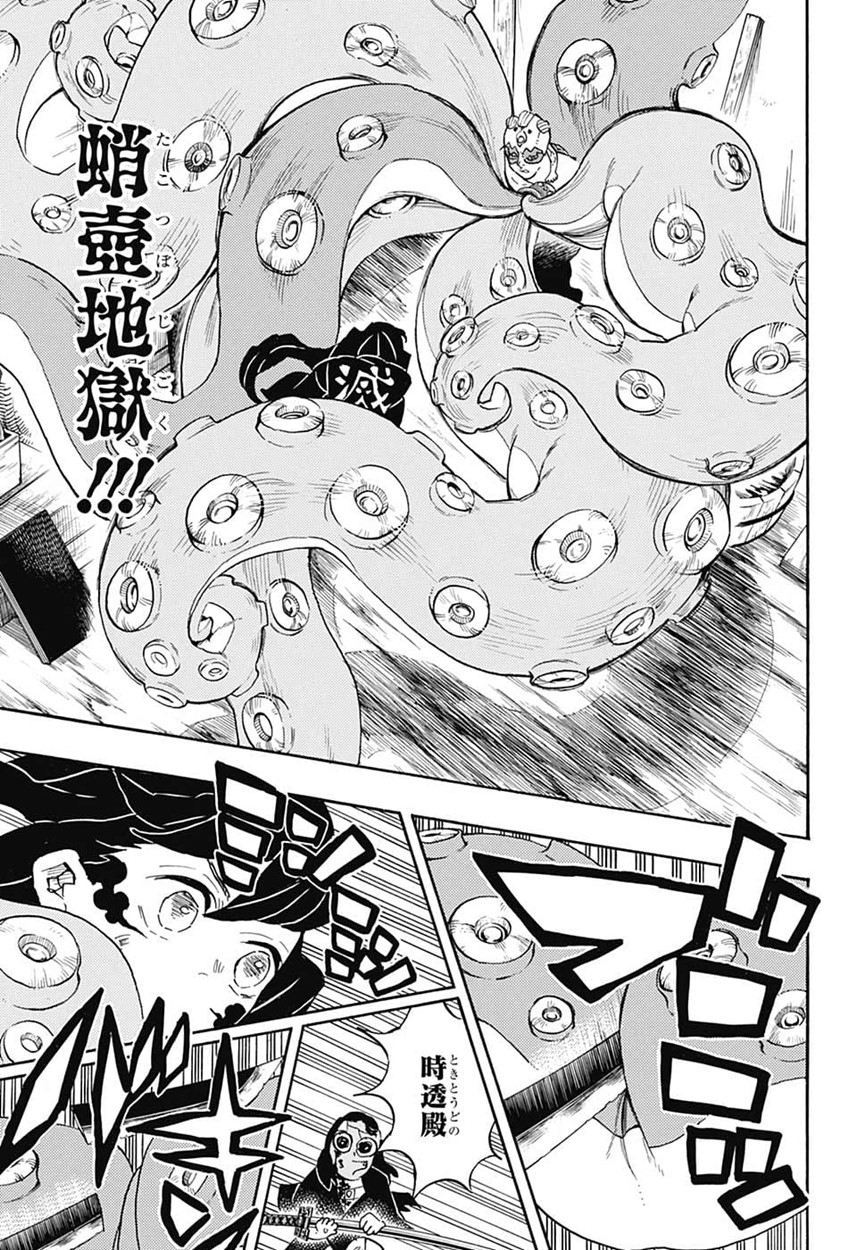 鬼滅の刃 - raw - 第119話 - https://jpee.aabb.to/JPEE/61142/mgbgoyq22sk.jpg